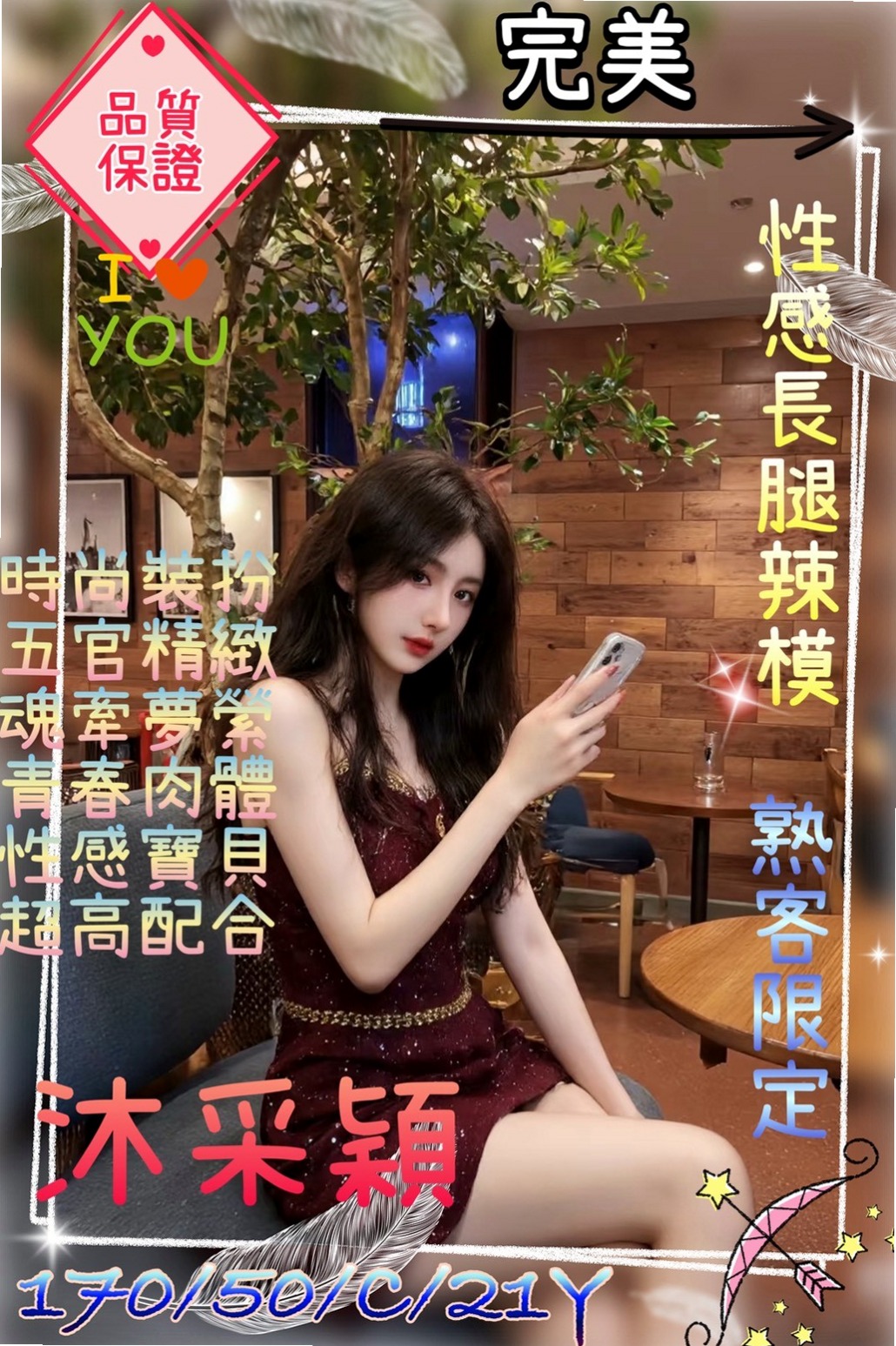 台東外約茶